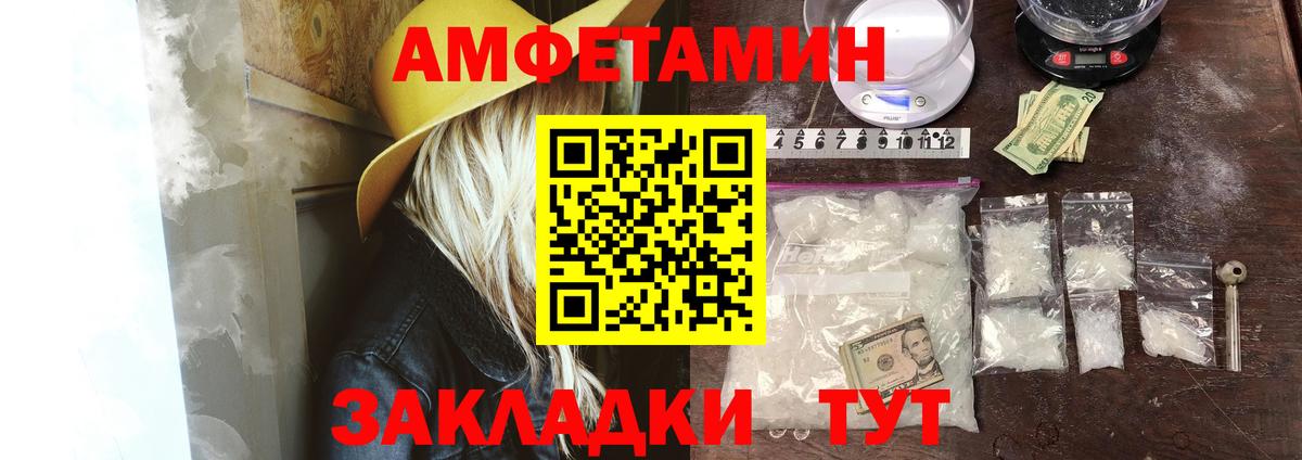 Амфетамин VHQ Бутурлиновка