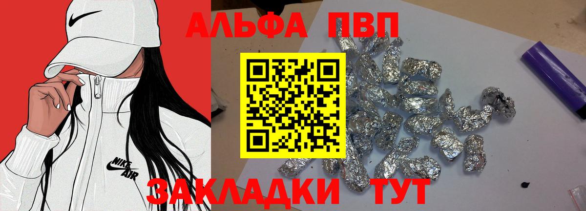 Alpha PVP мука Бутурлиновка