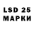 LSD-25 экстази кислота Djo Long
