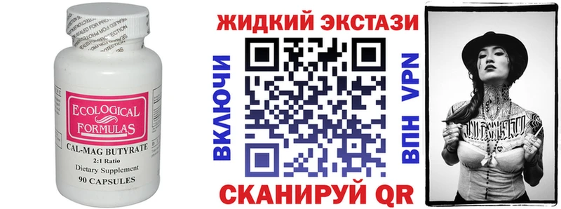 БУТИРАТ Butirat Бутурлиновка