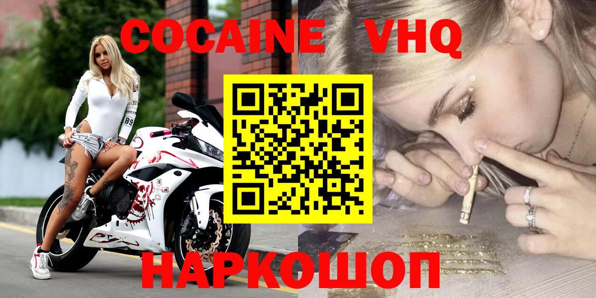 Cocaine 97% Бутурлиновка
