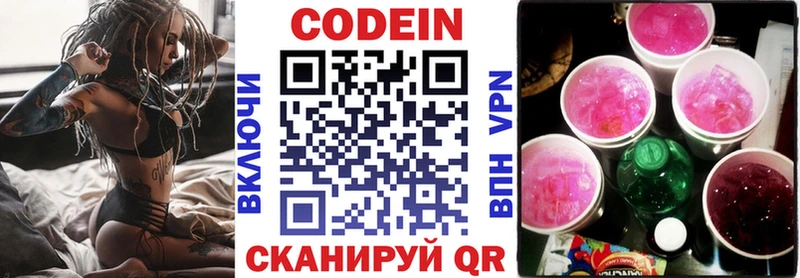 Кодеиновый сироп Lean напиток Lean (лин)  закладка  Бутурлиновка 
