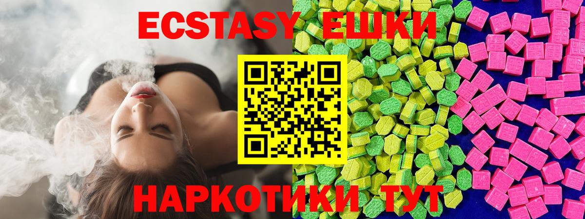 Экстази mix  ЭКСТАЗИ  Вход с VPN  Бутурлиновка  ЭКСТАЗИ диски 