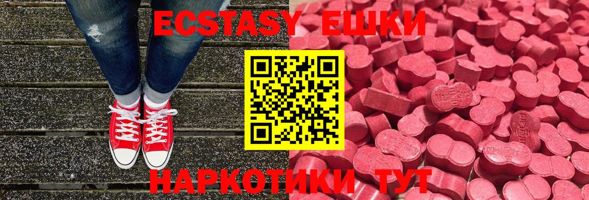 ЭКСТАЗИ 99% Бутурлиновка