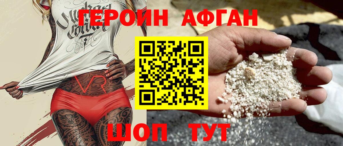 Героин гречка Бутурлиновка