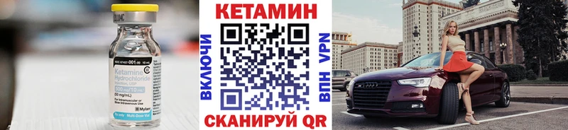 КЕТАМИН VHQ  купить  цена  Бутурлиновка 