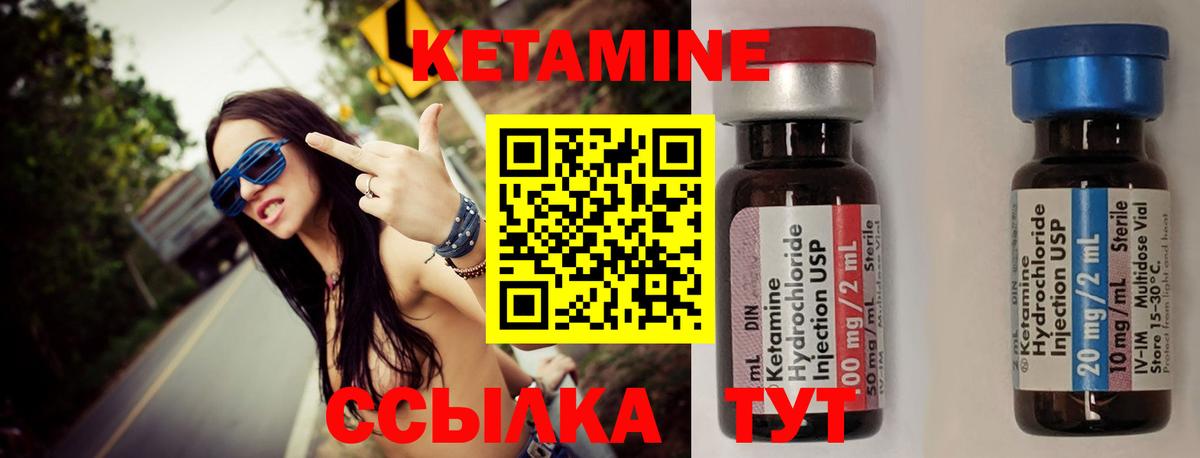 Кетамин ketamine Бутурлиновка