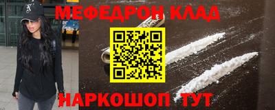 мяу мяу кристалл Ипатово