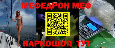 мяу мяу кристалл Ипатово
