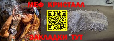меф VHQ Ирбит