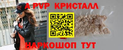 мяу мяу кристалл Ипатово