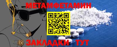 мяу мяу кристалл Ипатово