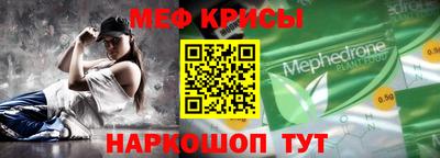 меф VHQ Ирбит