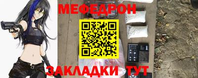 мяу мяу кристалл Ипатово