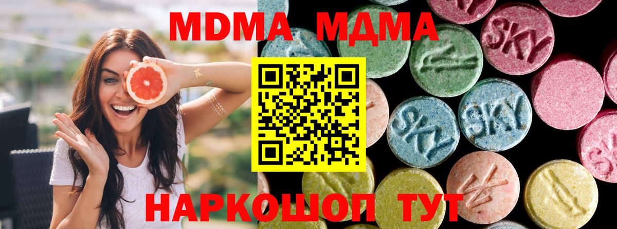 МДМА Molly  Вход с VPN  MDMA молли  Бутурлиновка 