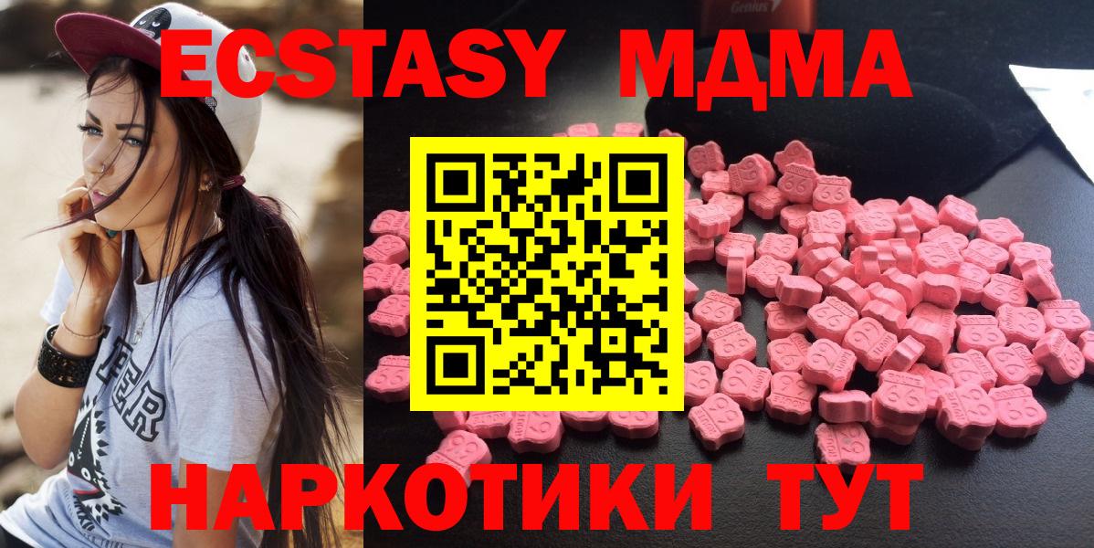 МДМА кристаллы Бутурлиновка