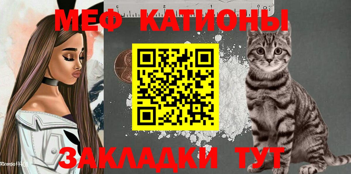МЕФ кристаллы Бутурлиновка