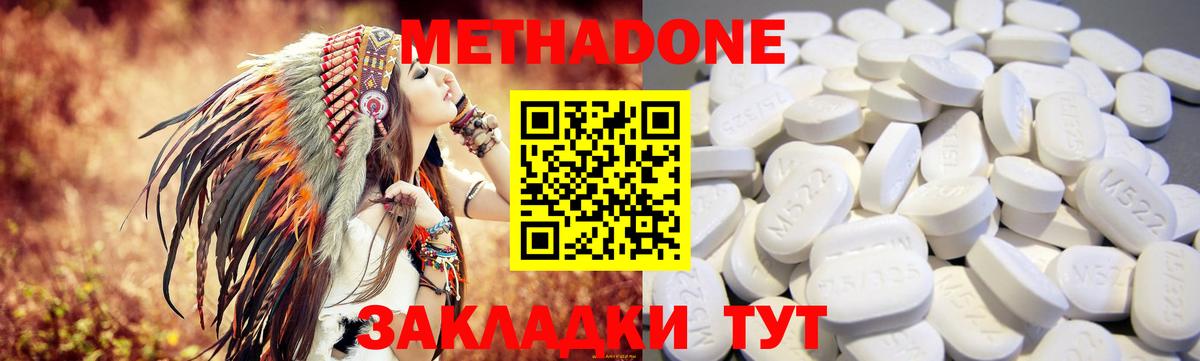 Бутурлиновка  МЕТАДОН мёд    как войти  МЕТАДОН кристалл  Вход с VPN 