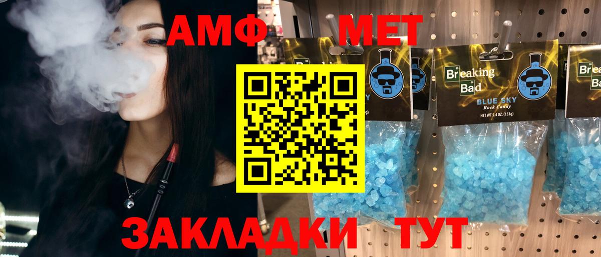 МЕТАМФЕТАМИН кристалл Бутурлиновка