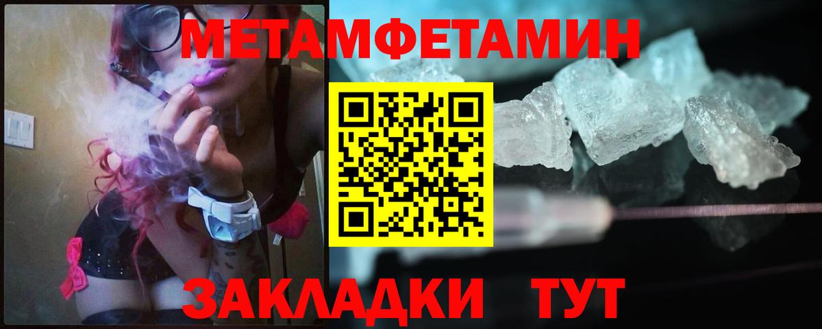 МЕТАМФЕТАМИН  Первитин Декстрометамфетамин 99.9%  Первитин Декстрометамфетамин 99.9%  Вход с VPN  Бутурлиновка 