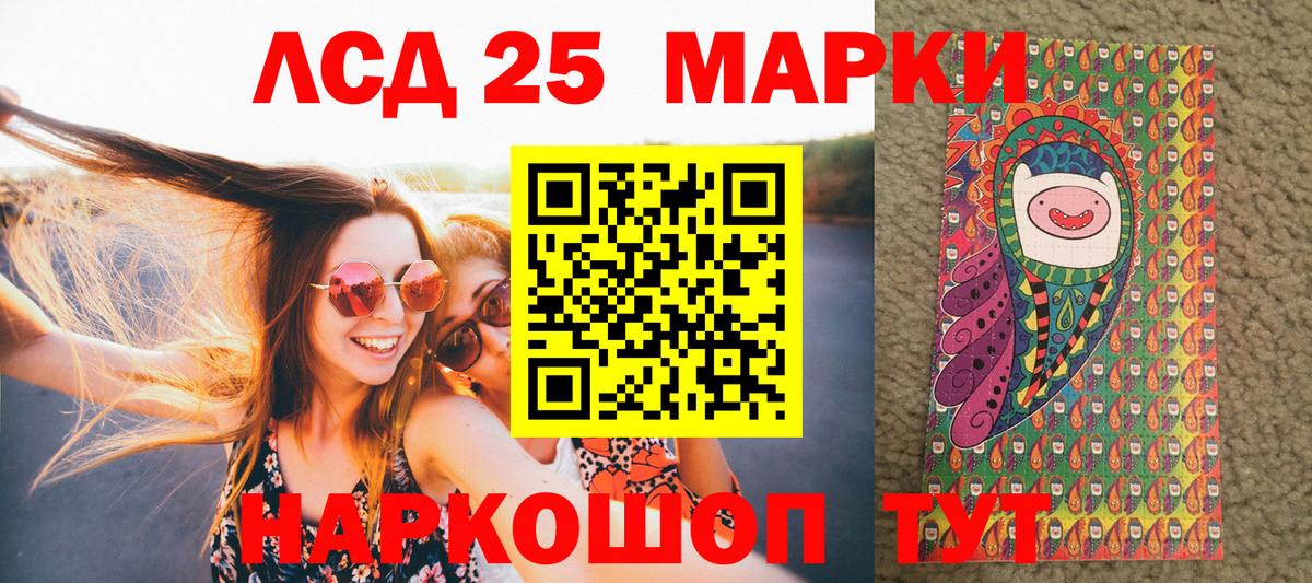 Марки 25I-NBOMe 1,5мг  Вход с VPN  Марки 25I-NBOMe 1,5мг  Бутурлиновка 