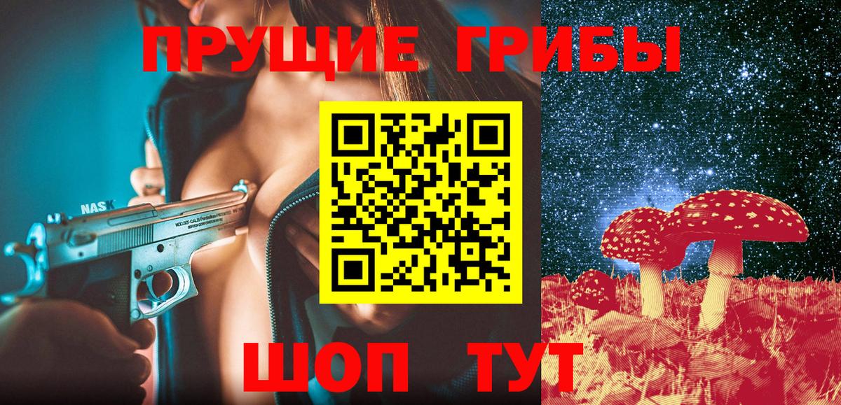 Псилоцибиновые грибы прущие грибы  где купить наркоту  Псилоцибиновые грибы мухоморы  Бутурлиновка  Вход с VPN 